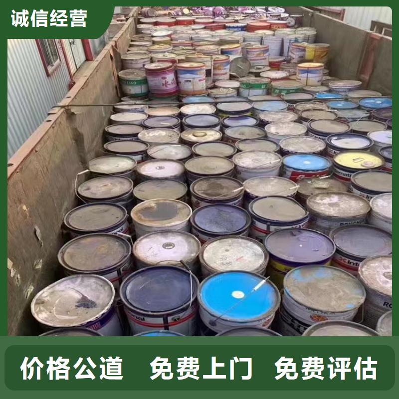 回收环氧油漆厂家回收环氧煤沥青底漆可靠放心