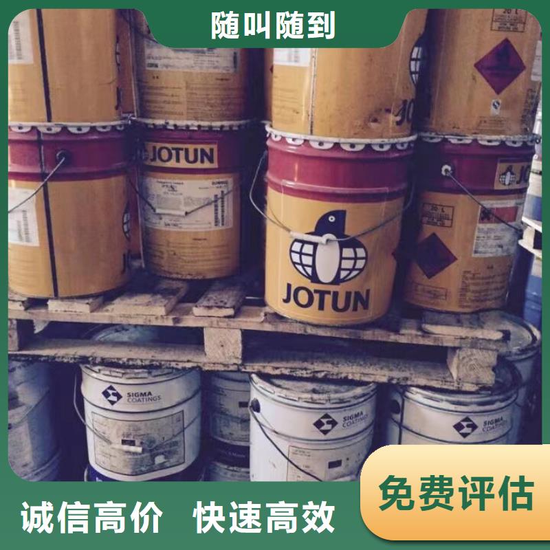 回收环氧油漆厂家,回收环氧煤沥青面漆上门收购