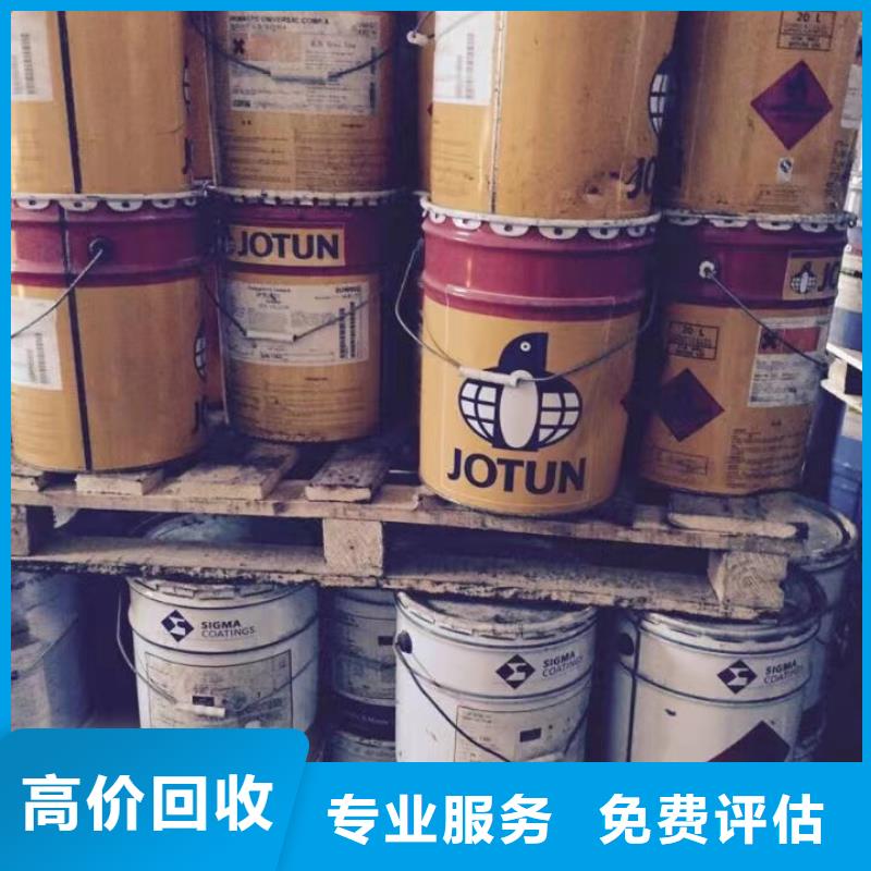 【回收环氧油漆厂家】-回收环氧树脂诚信合作|回收聚合MDI-中祥氢氧化锂回收公司(铜陵市分公司)