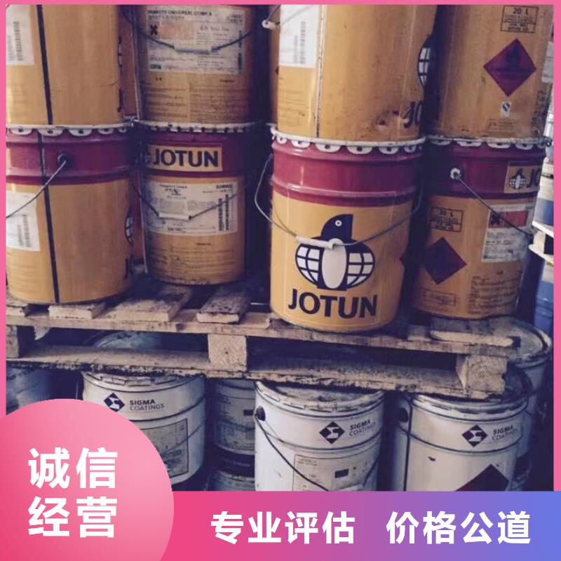 回收环氧油漆厂家回收丙烯酸聚氨酯面漆免费上门服务