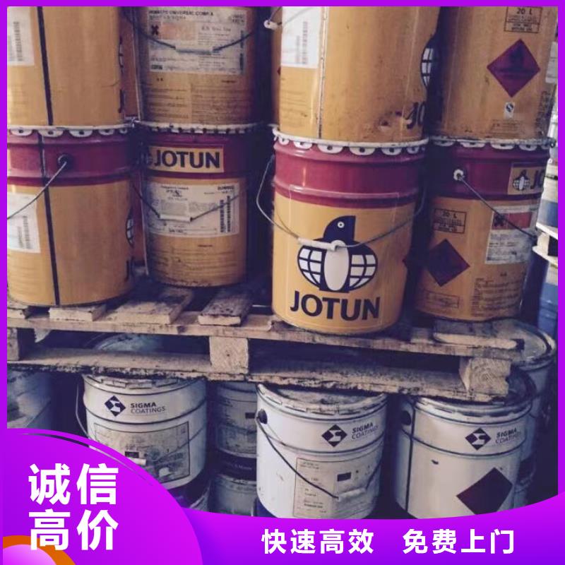 回收环氧油漆厂家回收环氧煤沥青底漆服务好
