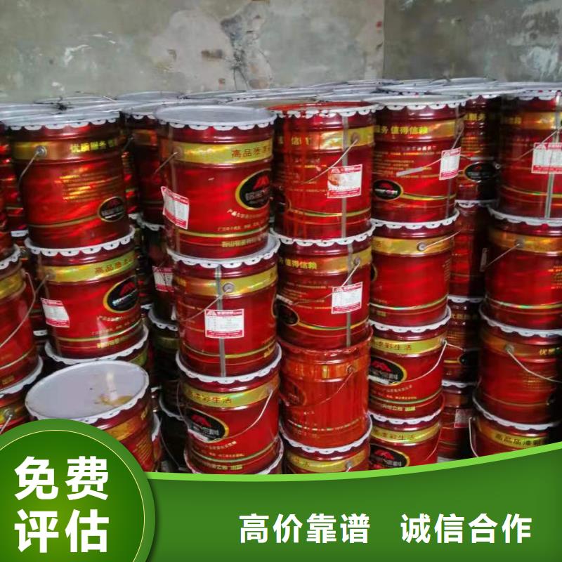 回收环氧油漆厂家回收氯磺化聚乙烯面漆快速