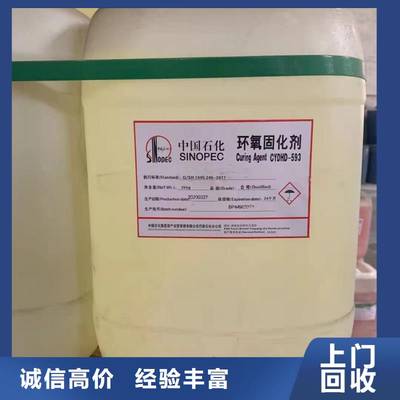 回收环氧油漆厂家回收环氧煤沥青底漆高价靠谱