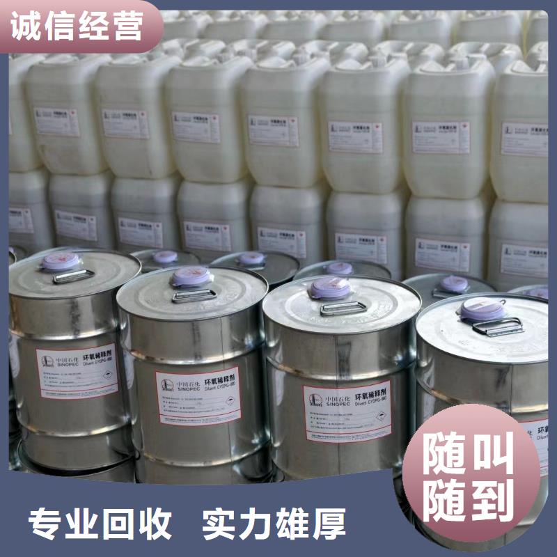 回收环氧油漆厂家回收环氧煤沥青底漆价高同行