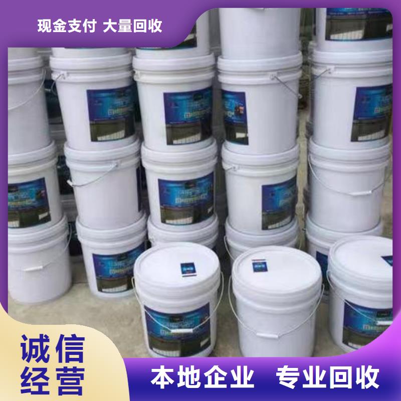 回收环氧油漆厂家回收丙烯酸聚氨酯面漆长期高价回收