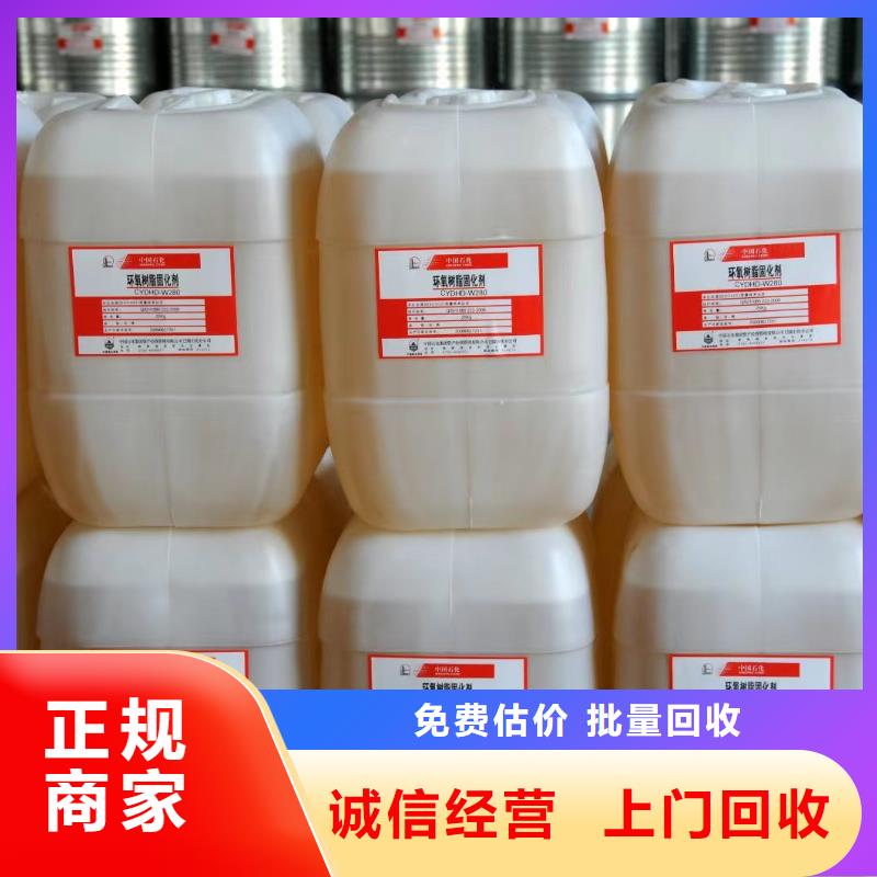 回收环氧油漆厂家回收氯磺化聚乙烯面漆快速