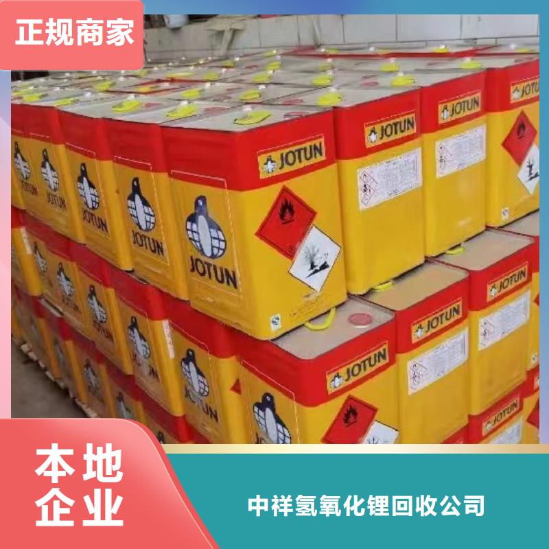 回收环氧油漆厂家回收丙烯酸聚氨酯面漆服务好