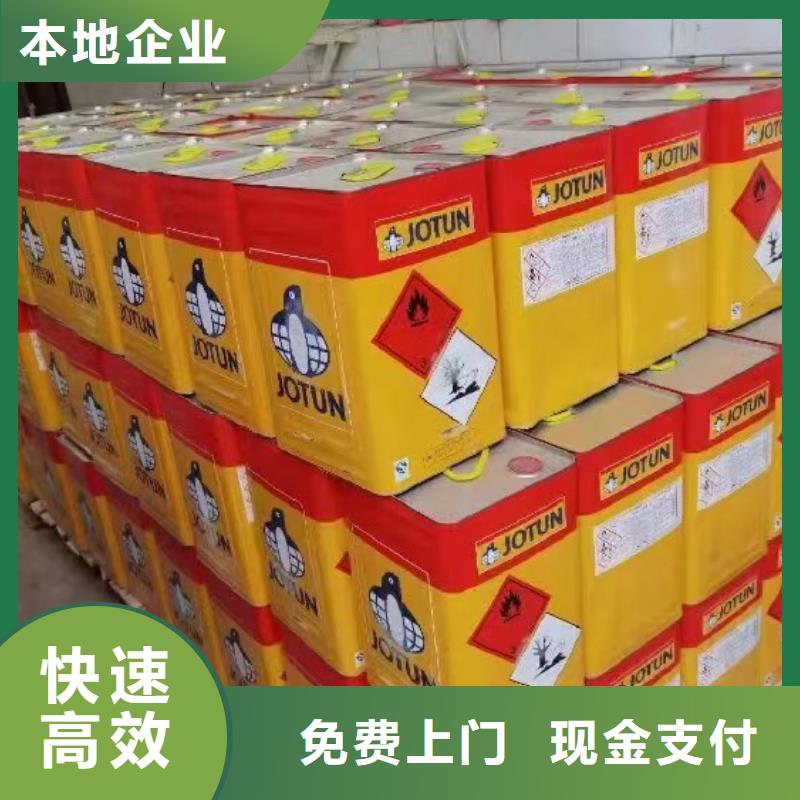 回收環(huán)氧油漆廠家,回收環(huán)氧煤瀝青底漆免費(fèi)評(píng)估
