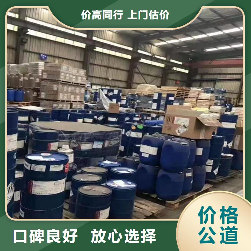 回收环氧油漆厂家-回收氯磺化聚乙烯底漆出价高