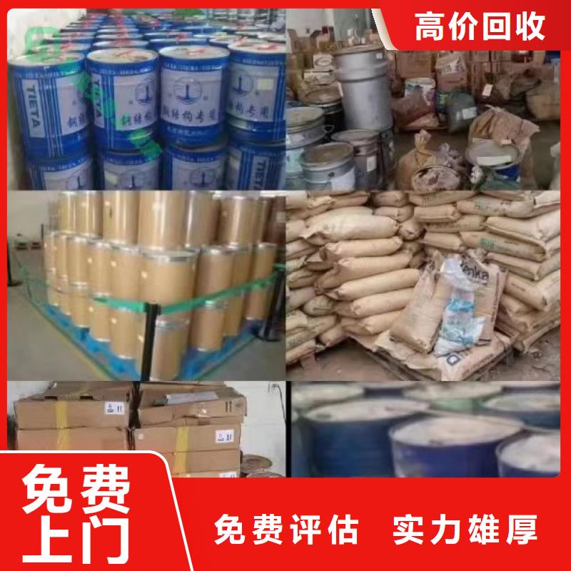 回收環氧油漆廠家回收氯磺化聚乙烯底漆多年行業經驗