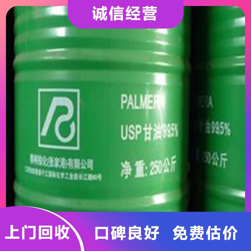 回收环氧油漆厂家_回收氯磺化聚乙烯面漆高价靠谱