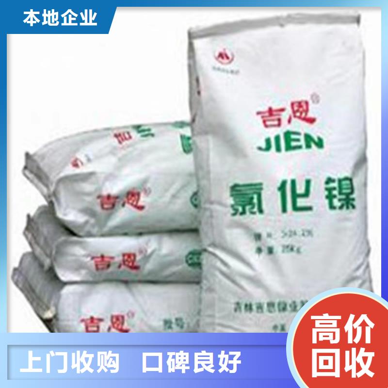 回收环氧油漆厂家【回收日化原料】专业服务-中祥氢氧化锂回收公司(拉萨市分公司)