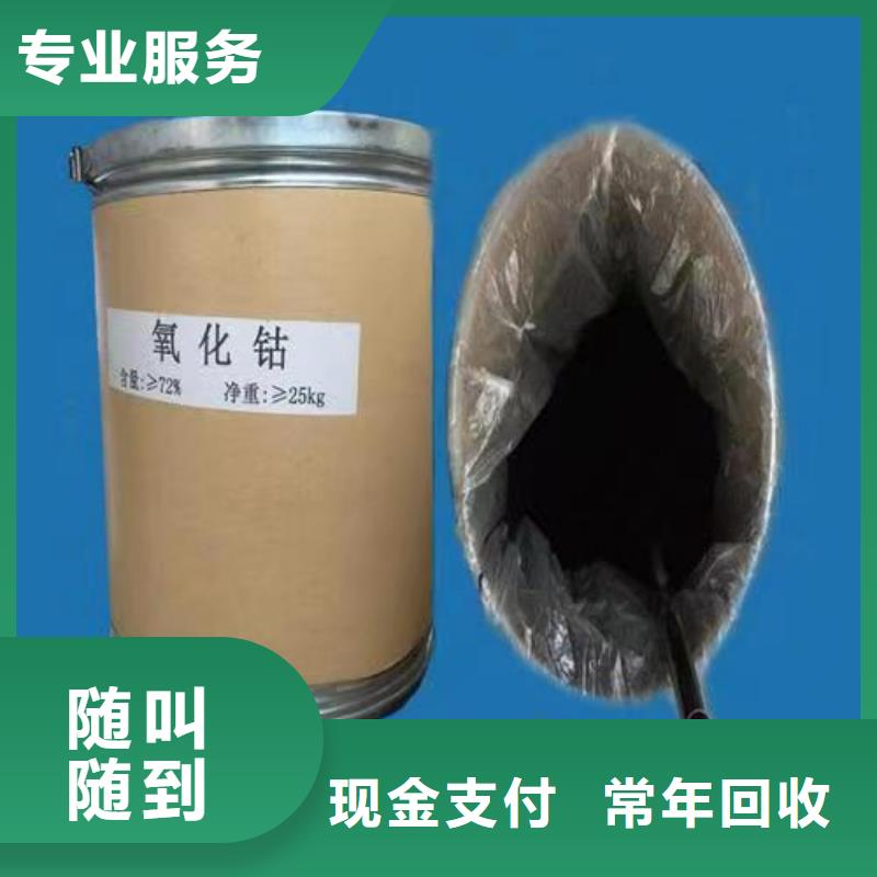 回收聚合MDI视频-当雄|林周|日喀则|阿里|山南|那曲中祥回收聚合MDI_ 中祥氢氧化锂回收公司(拉萨市分公司)
