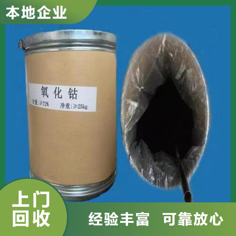回收环氧油漆厂家回收氯磺化聚乙烯底漆价格合理