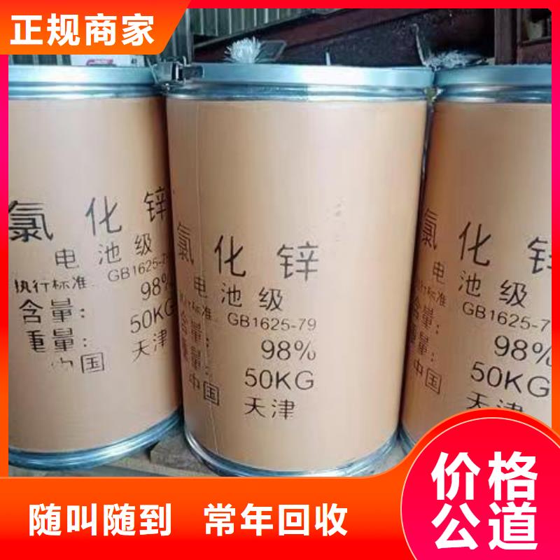 上门估价回收环氧油漆厂家【回收日化原料】专业服务