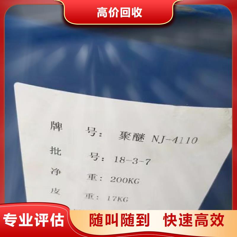 回收環(huán)氧油漆廠家回收氯磺化聚乙烯底漆上門回收