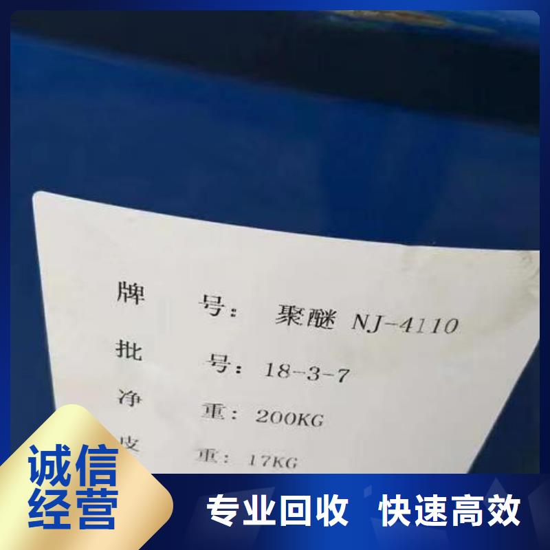 回收环氧油漆厂家回收丙烯酸聚氨酯面漆免费上门服务