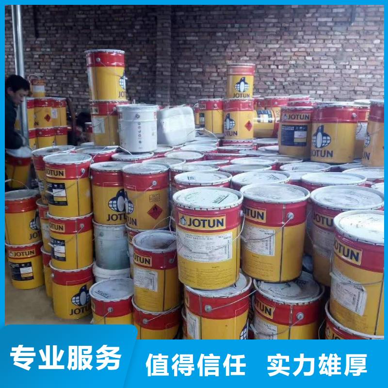 【回收环氧油漆厂家】-回收环氧树脂上门估价中祥回收聚合MDI