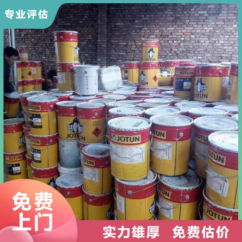 回收环氧油漆厂家_回收氯磺化聚乙烯面漆高价靠谱