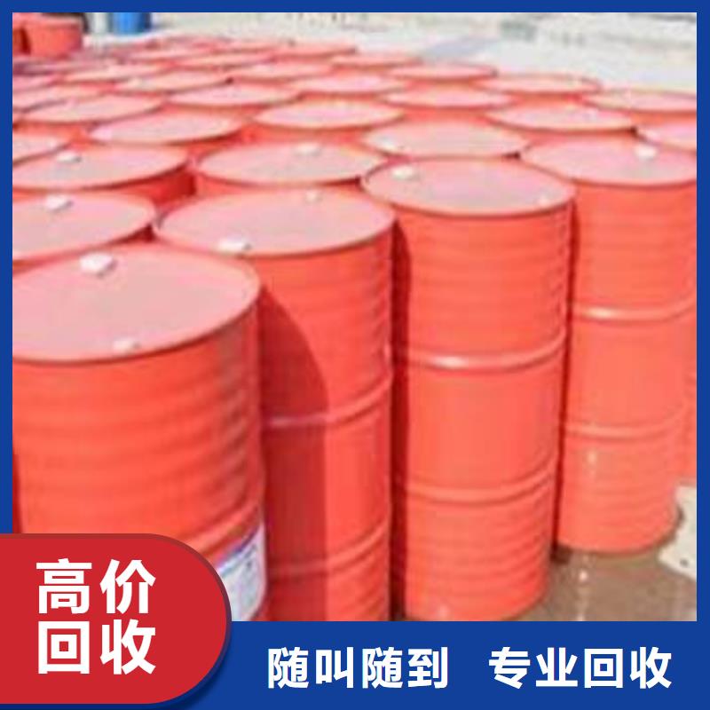 回收环氧油漆厂家【回收日化原料】专业服务-中祥氢氧化锂回收公司(拉萨市分公司)