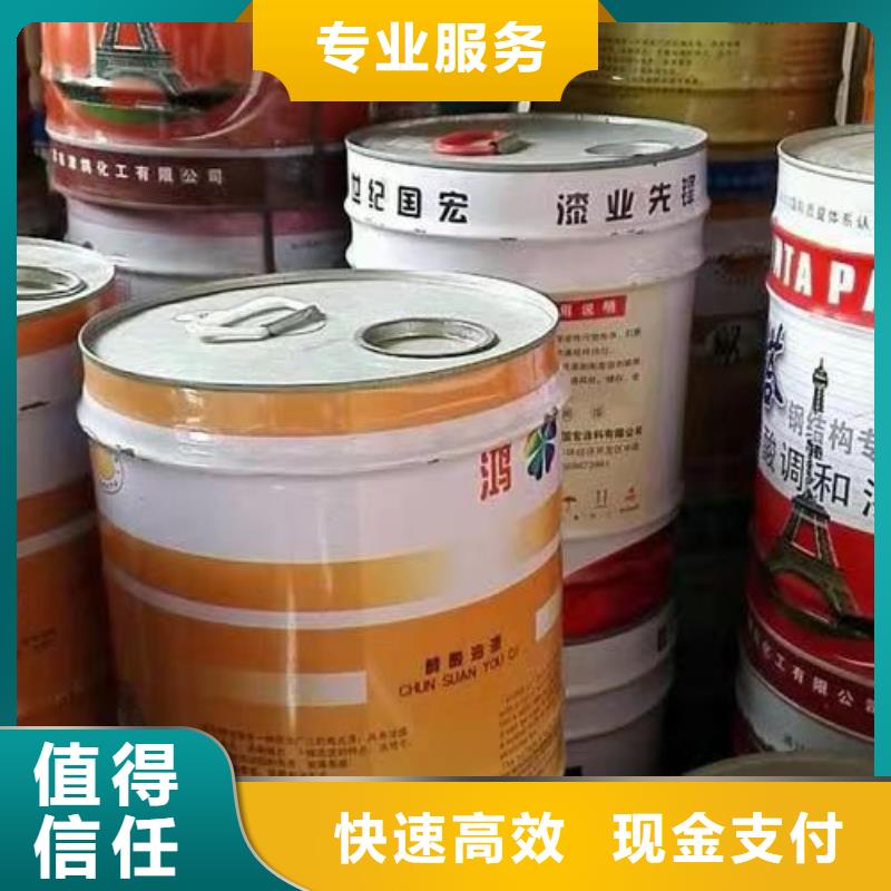 回收环氧油漆厂家-回收氯磺化聚乙烯面漆专业回收