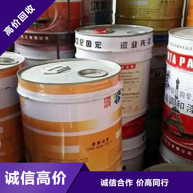 回收环氧油漆厂家回收环氧煤沥青底漆高价回收