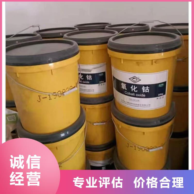 【回收环氧油漆厂家】-回收环氧树脂诚信合作中祥回收聚合MDI