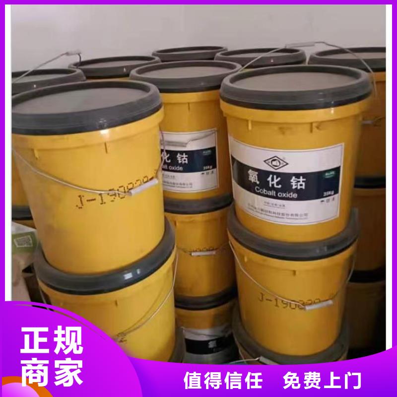 【回收环氧油漆厂家】-回收环氧树脂诚信合作上门收购