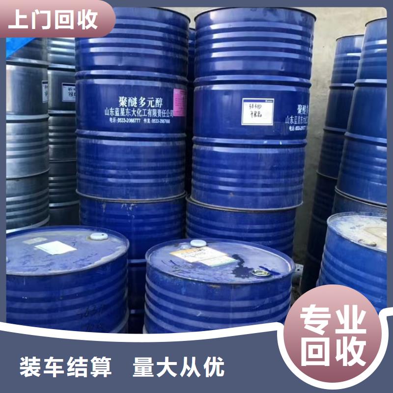 中祥回收聚合MDI回收环氧油漆厂家【回收日化原料】专业服务qy55.com