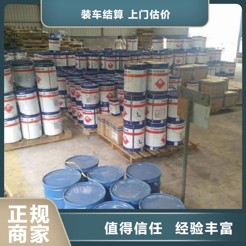 回收环氧油漆厂家回收氯磺化聚乙烯底漆经验丰富