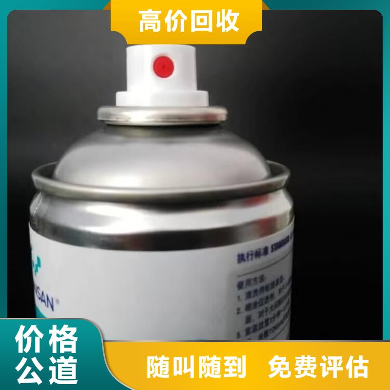 【回收环氧油漆厂家】-回收环氧树脂诚信合作|回收聚合MDI-中祥氢氧化锂回收公司(铜陵市分公司)