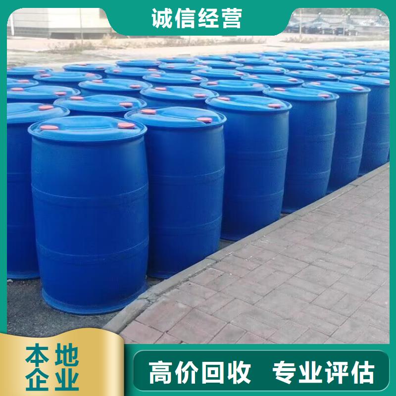 上门估价回收环氧油漆厂家【回收日化原料】专业服务
