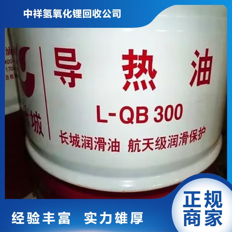 【回收环氧油漆厂家】-回收环氧树脂诚信合作|回收聚合MDI-中祥氢氧化锂回收公司(铜陵市分公司)