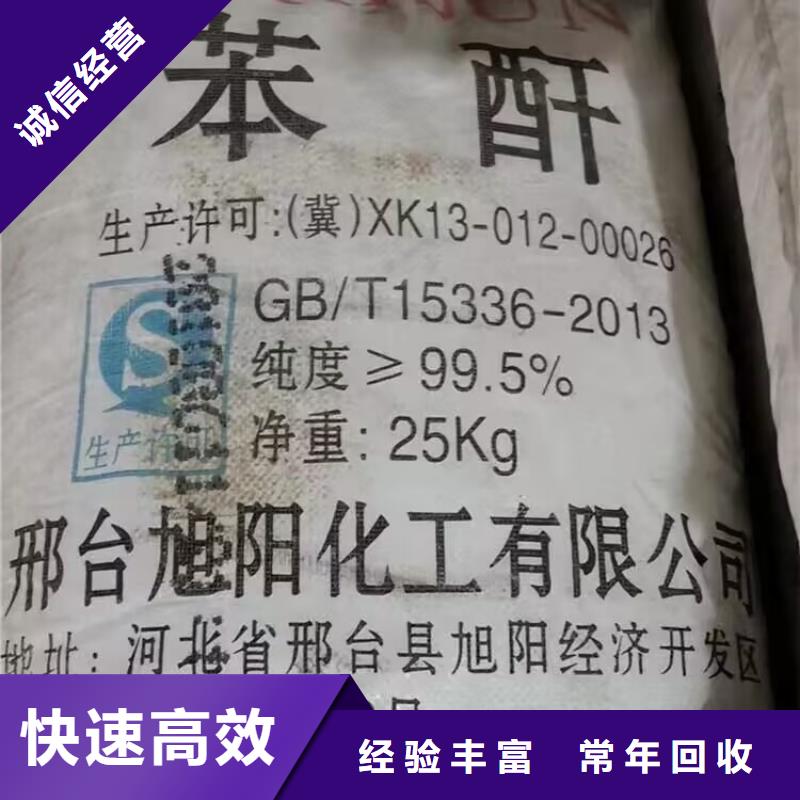 回收环氧油漆厂家回收丙烯酸聚氨酯面漆出价高