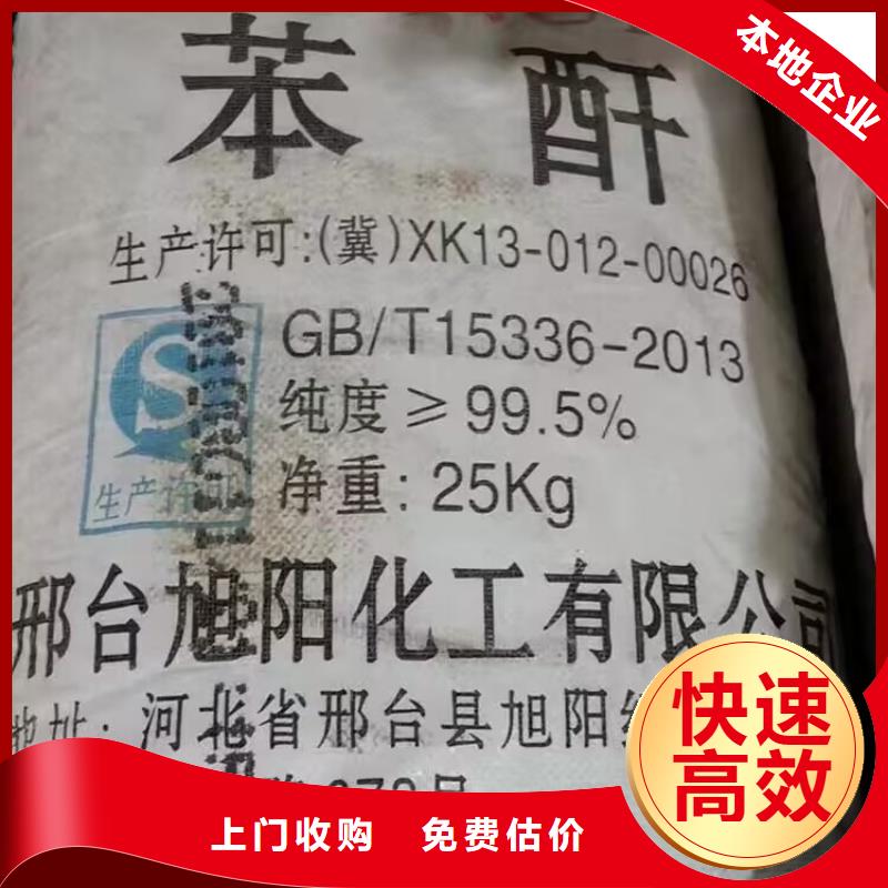 回收环氧油漆厂家回收氯磺化聚乙烯面漆专业评估
