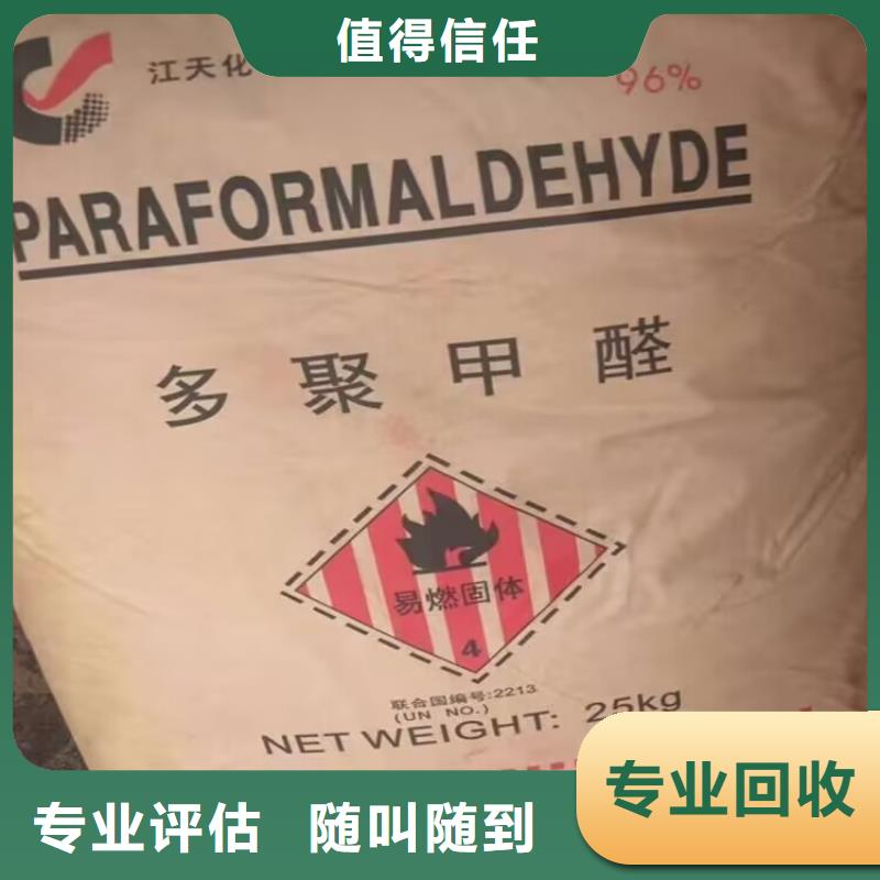 回收环氧油漆厂家-回收氯磺化聚乙烯面漆专业回收