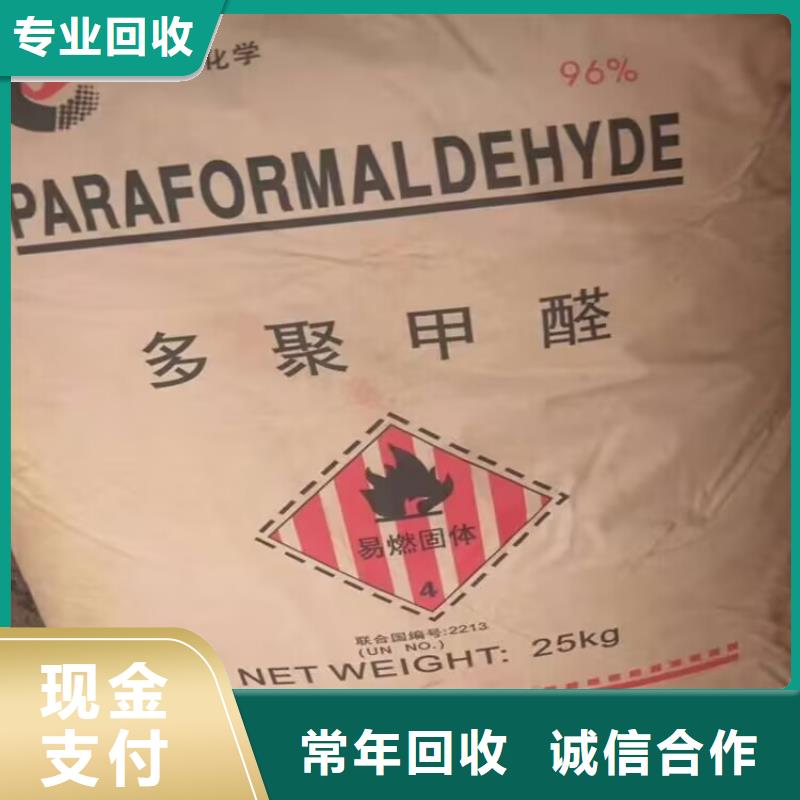 回收环氧油漆厂家回收氯磺化聚乙烯面漆服务好