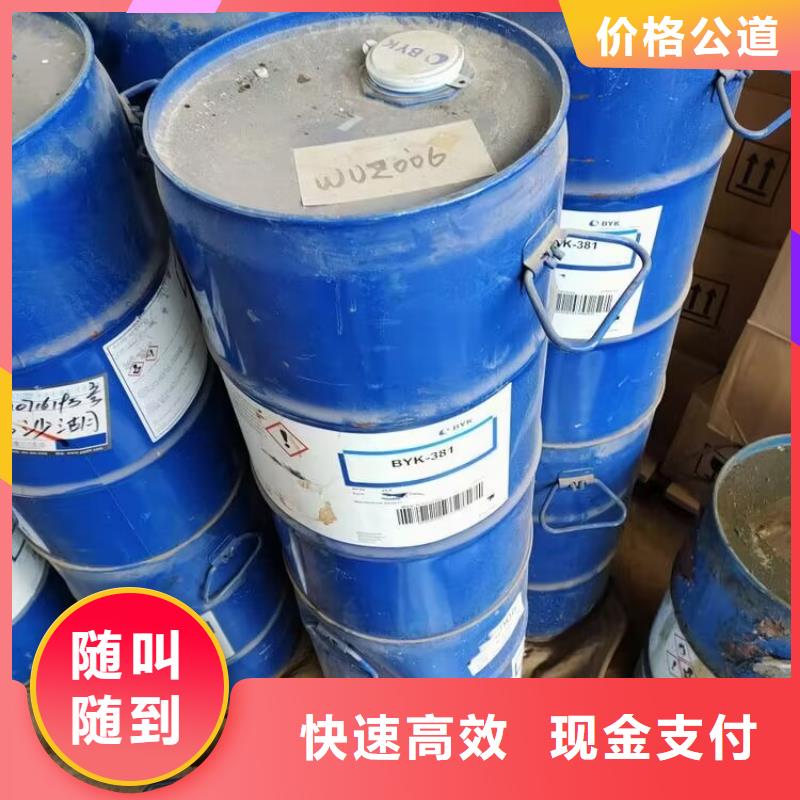 回收环氧油漆厂家回收丙烯酸聚氨酯面漆诚信合作