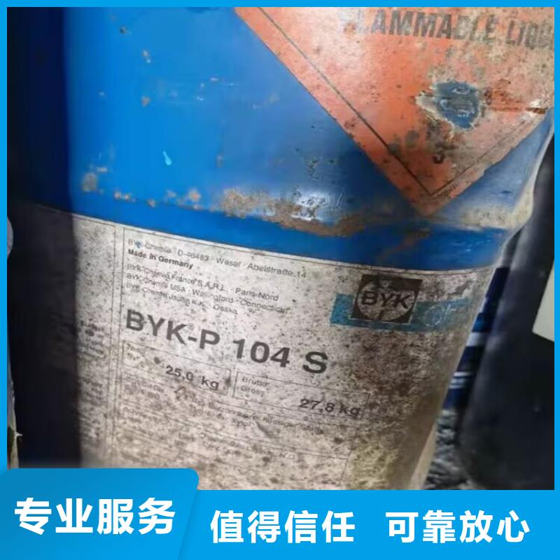 回收环氧油漆厂家回收环氧煤沥青面漆上门回收