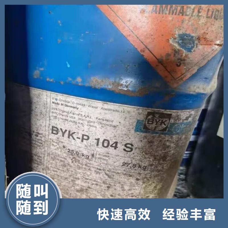 回收环氧油漆厂家回收氯磺化聚乙烯底漆一站式回收