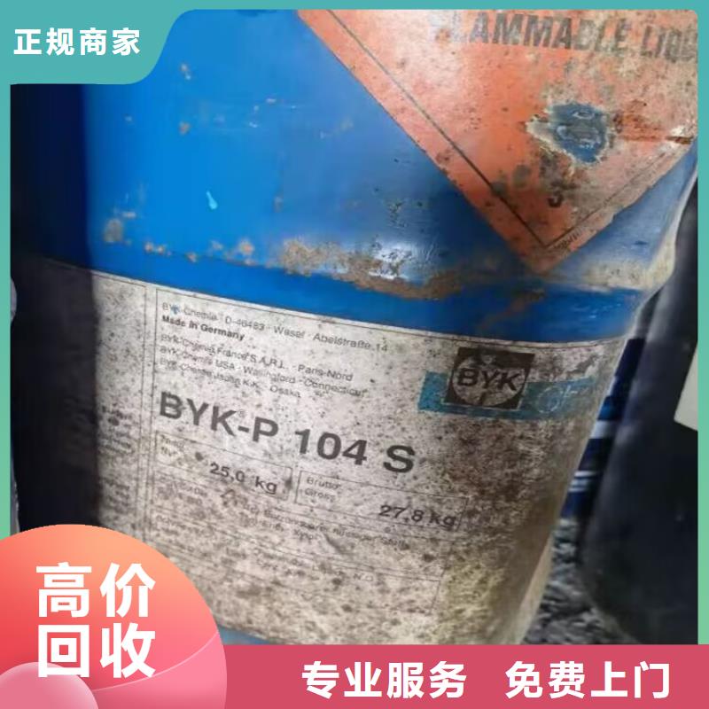 【回收环氧油漆厂家】-回收环氧树脂上门估价 中祥氢氧化锂回收公司(铜陵市分公司)
