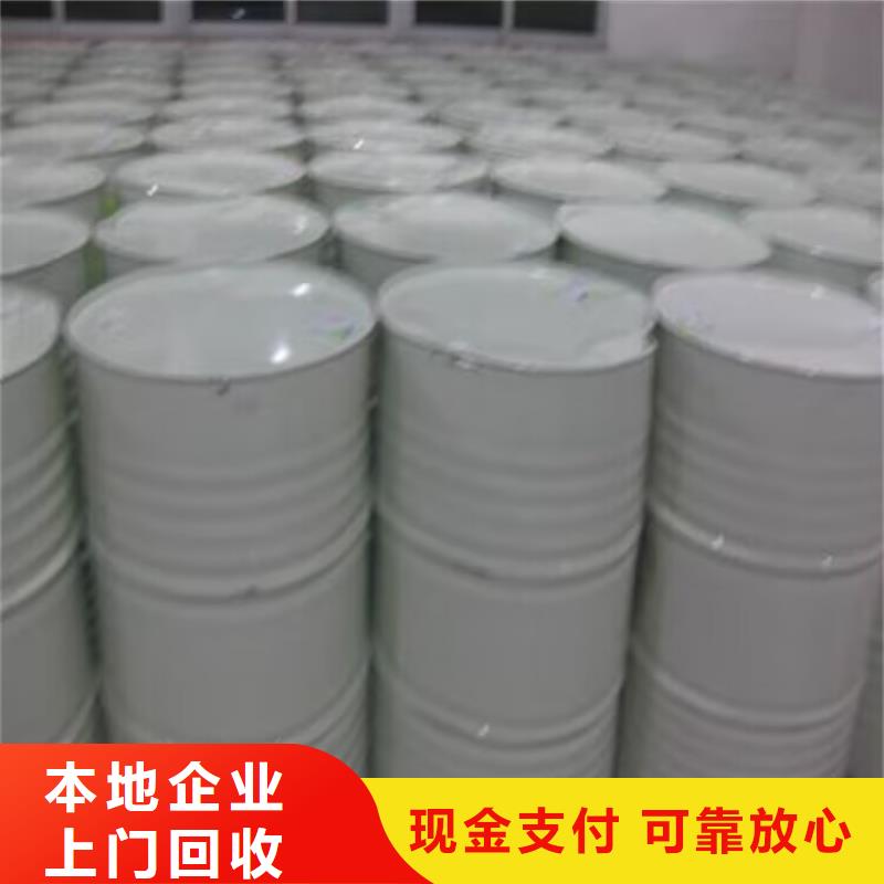 【回收环氧油漆厂家】-回收环氧树脂诚信合作|回收聚合MDI-中祥氢氧化锂回收公司(铜陵市分公司)