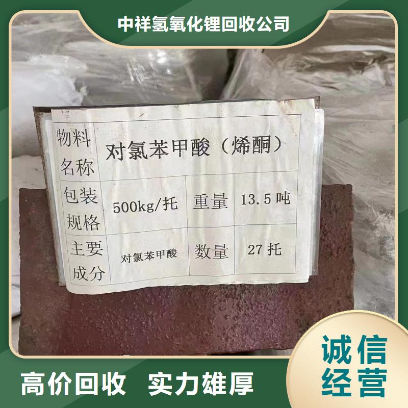 【回收环氧油漆厂家】-回收环氧树脂上门估价 中祥氢氧化锂回收公司(铜陵市分公司)