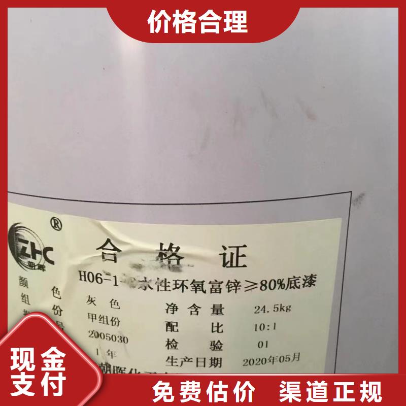 中祥回收聚合MDI回收环氧油漆厂家【回收日化原料】专业服务qy55.com