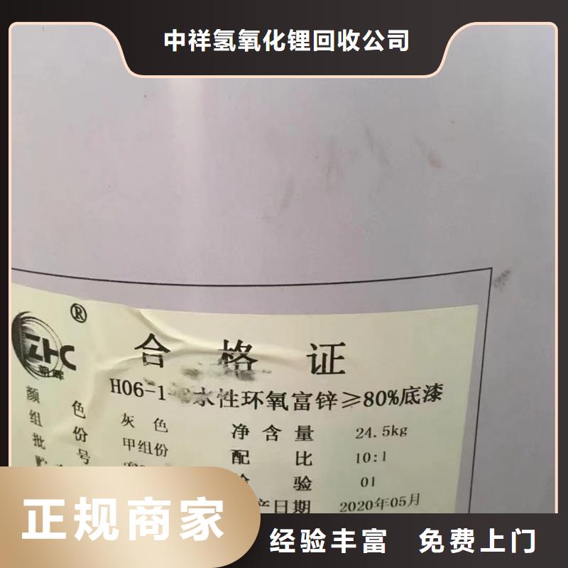 回收聚合MDI视频-当雄|林周|日喀则|阿里|山南|那曲中祥回收聚合MDI_ 中祥氢氧化锂回收公司(拉萨市分公司)