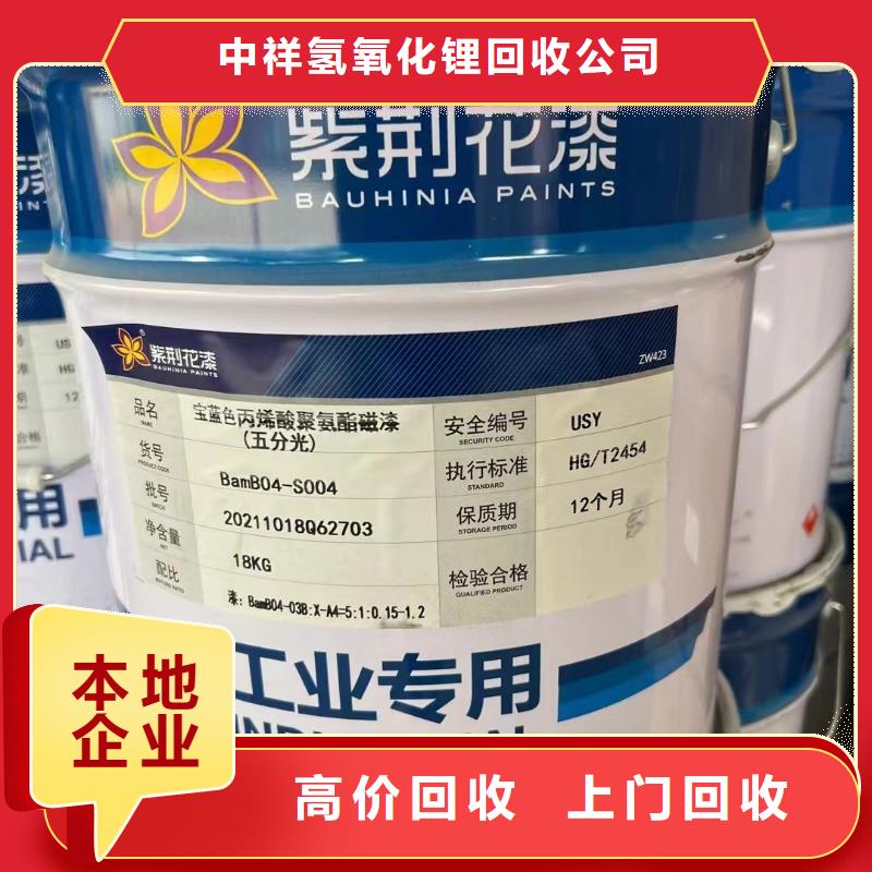 回收环氧油漆厂家回收氯磺化聚乙烯底漆大量回收
