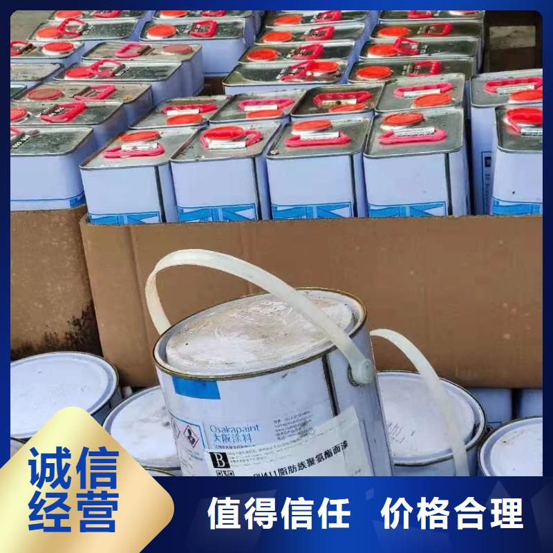 回收环氧油漆厂家,回收氯磺化聚乙烯底漆上门收购