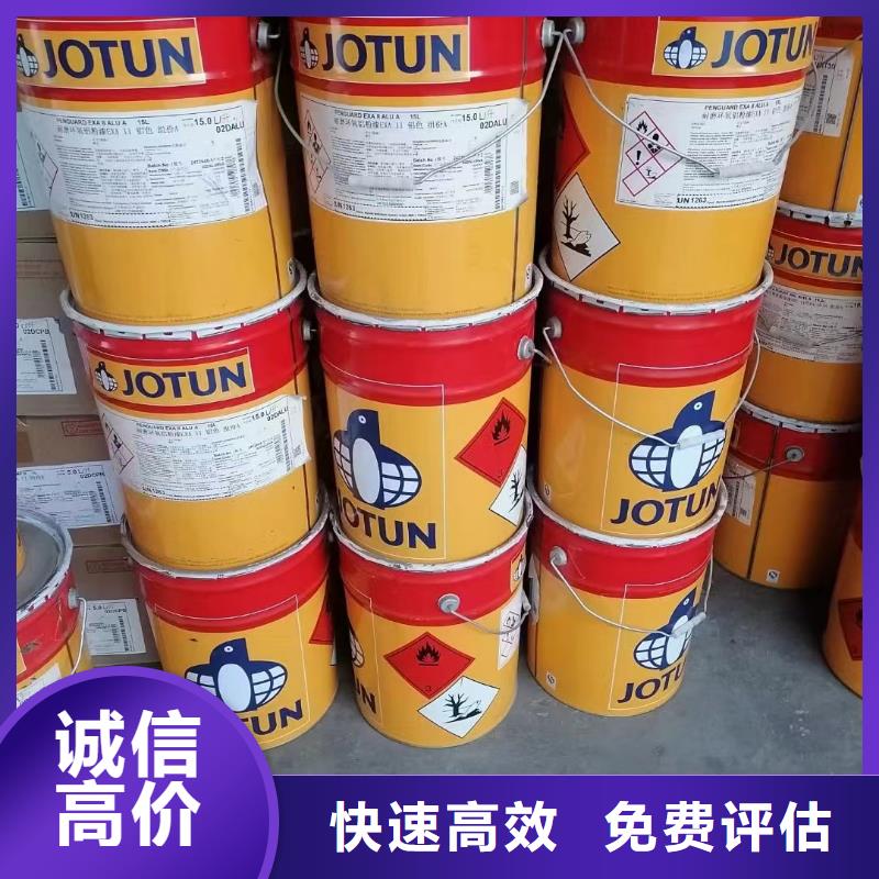 回收环氧油漆厂家回收环氧煤沥青底漆高价回收