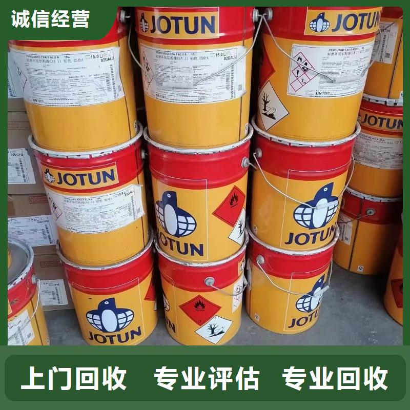 回收环氧油漆厂家回收丙烯酸聚氨酯面漆出价高