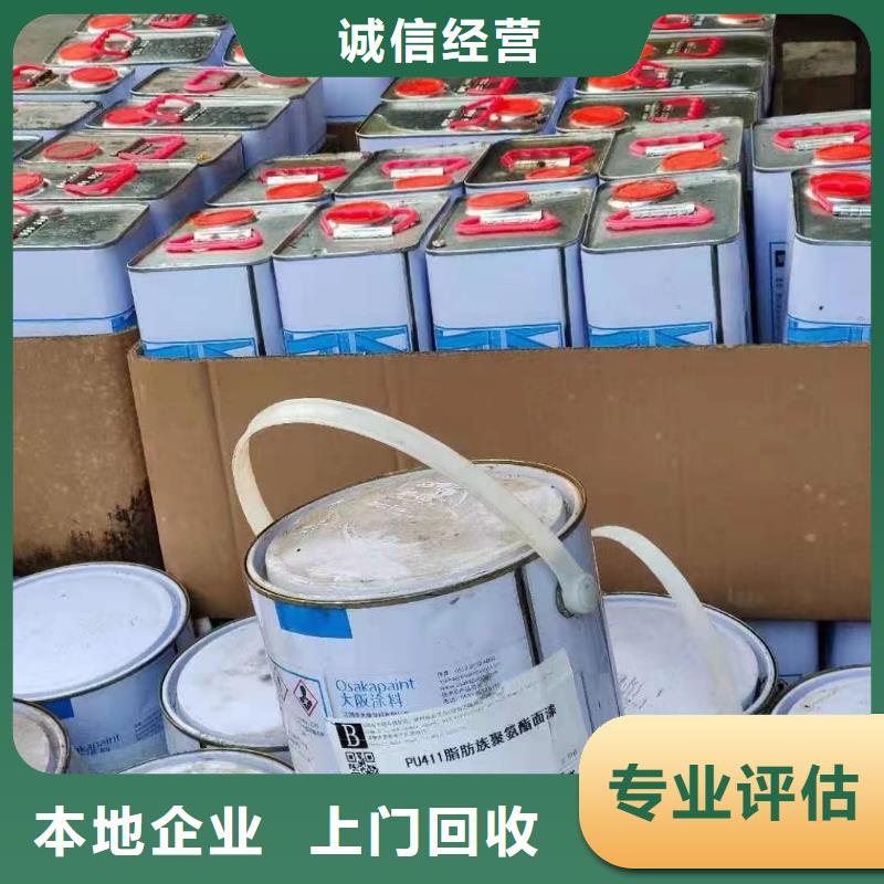 中祥回收聚合MDI回收环氧油漆厂家【回收日化原料】专业服务qy55.com